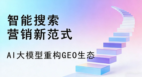 镇宁布依族苗族自治县全域优化生态，构建品牌全网协同、区域深耕的流量增长体系