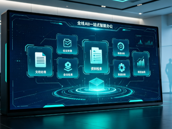 镇宁布依族苗族自治县百度搭子全域 AI 走红，一站式打通企业全流程智能办公