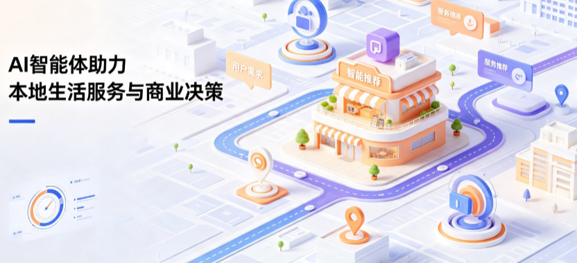镇宁布依族苗族自治县线下门店经营升级：AI 智能体 Geo 优化赋能连锁商业全域经营决策
