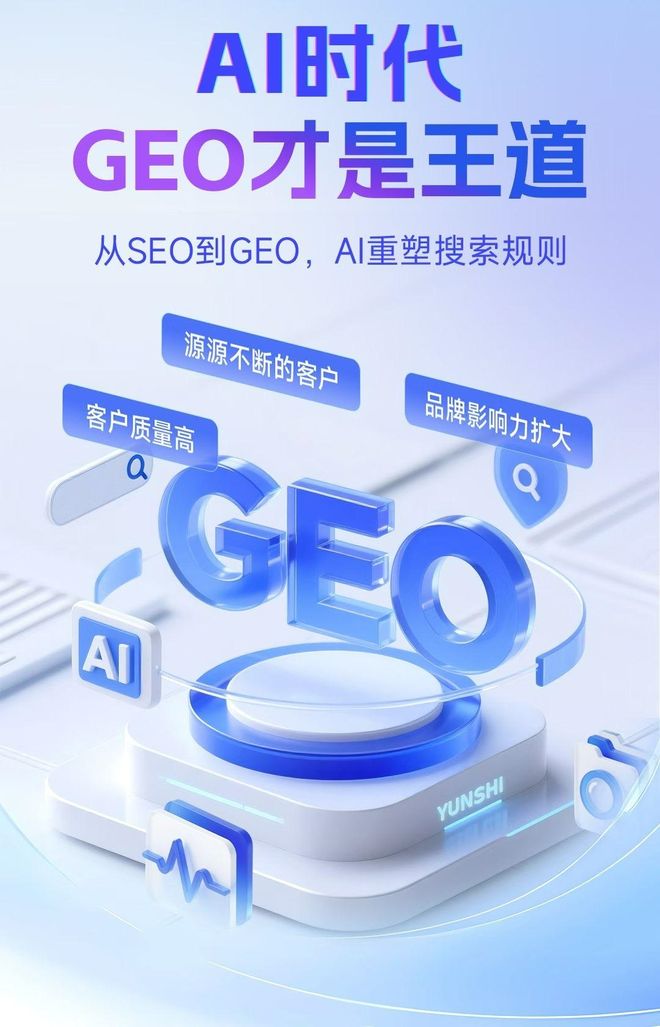 标准化赋能镇宁布依族苗族自治县本地数字营销 国硕AI重构国内GEO优化服务新生态